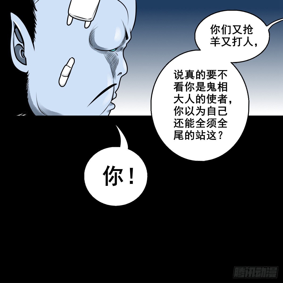 🍔灵侠 【壹佰柒拾陆】界边城 第3页