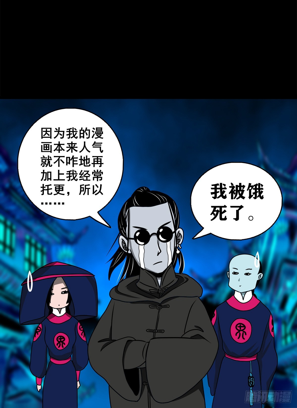 🍔灵侠 【壹佰柒拾陆】界边城 第30页