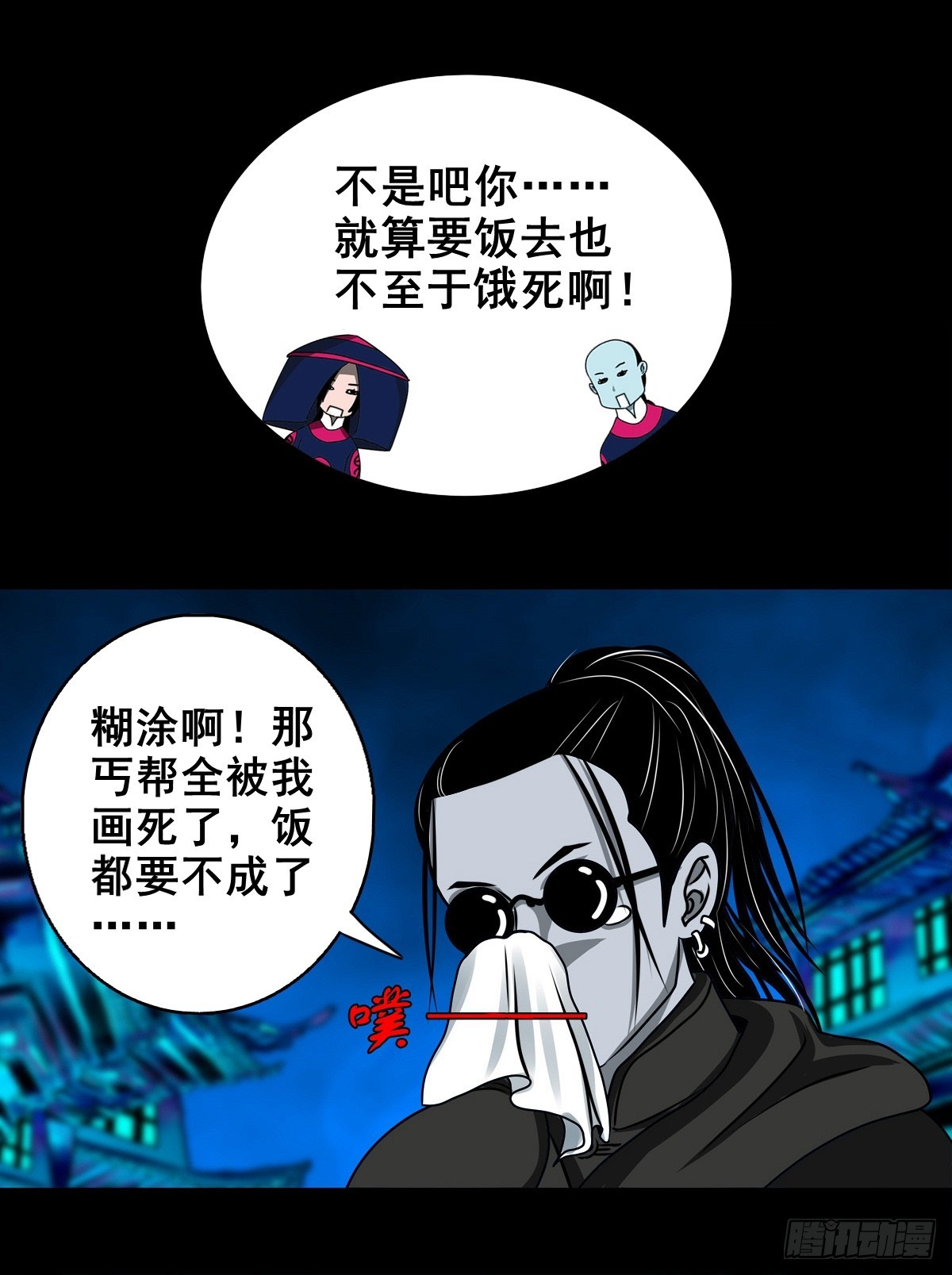 🍔灵侠 【壹佰柒拾陆】界边城 第31页
