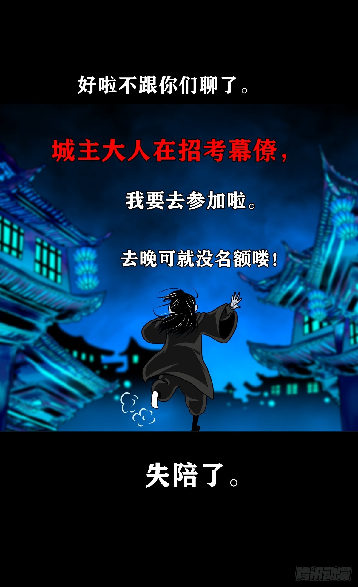 🍔灵侠 【壹佰柒拾陆】界边城 第32页