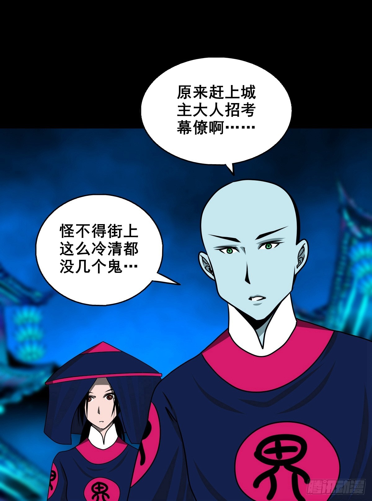 🍔灵侠 【壹佰柒拾陆】界边城 第33页