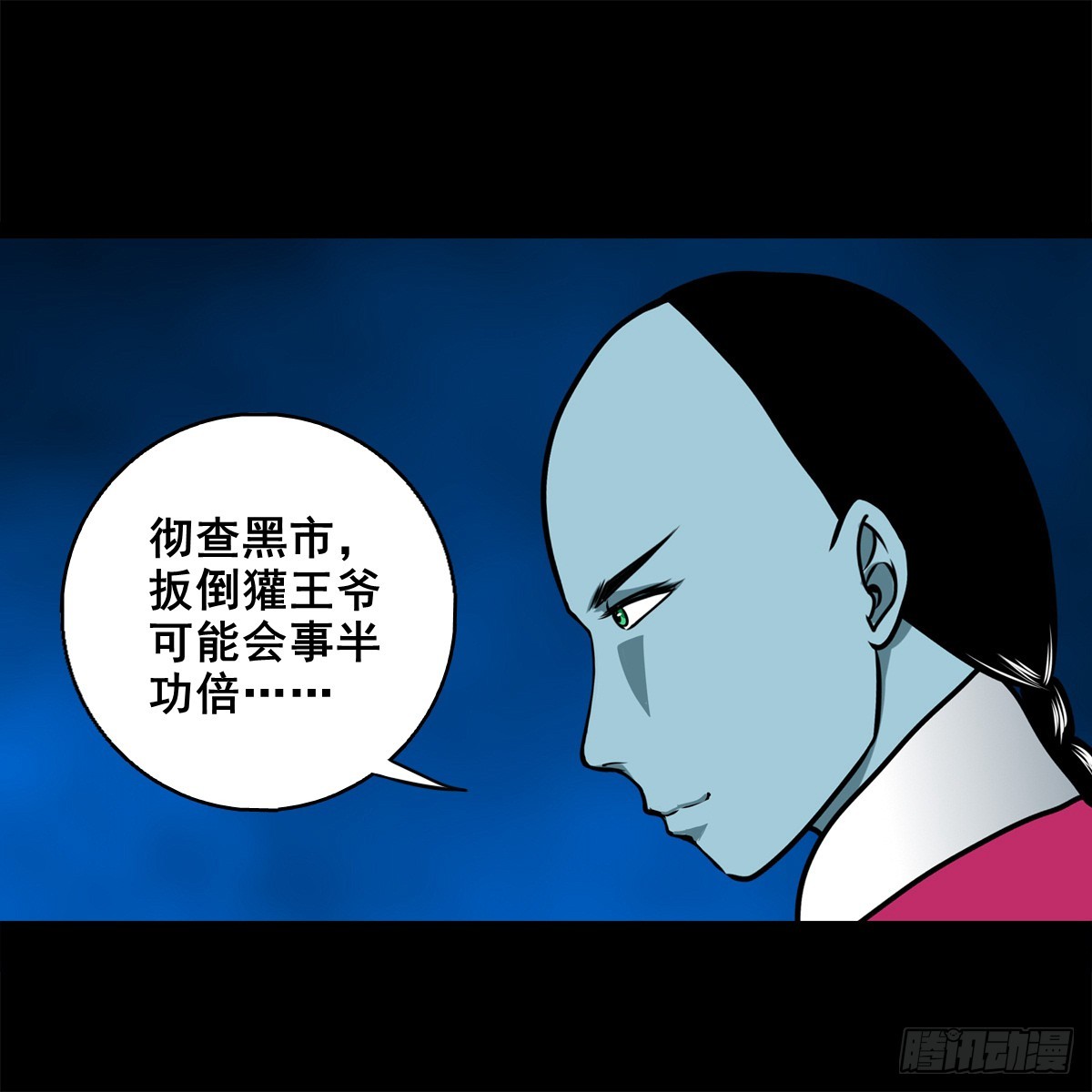 🍔灵侠 【壹佰柒拾陆】界边城 第35页