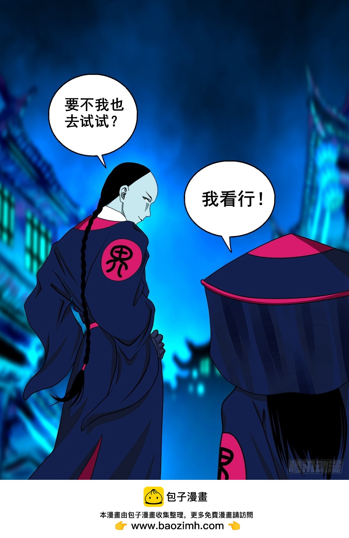 🍔灵侠 【壹佰柒拾陆】界边城 第36页