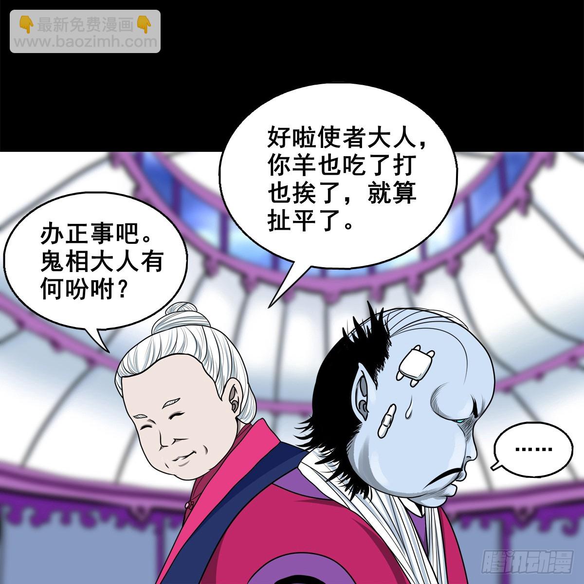 🍔灵侠 【壹佰柒拾陆】界边城 第4页