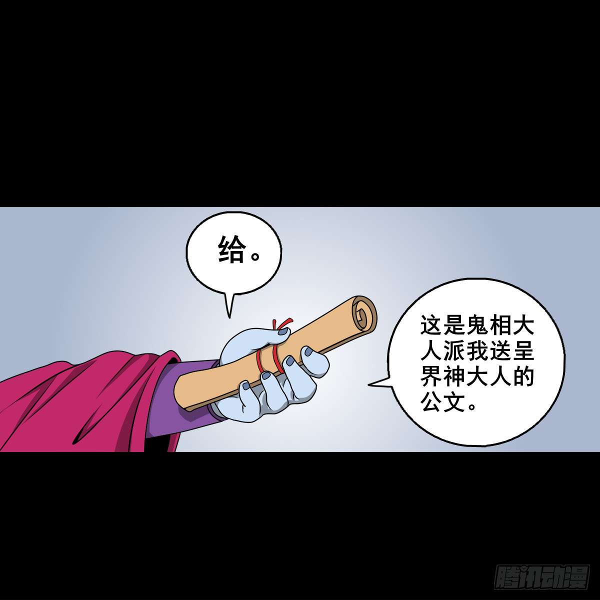 🍔灵侠 【壹佰柒拾陆】界边城 第5页