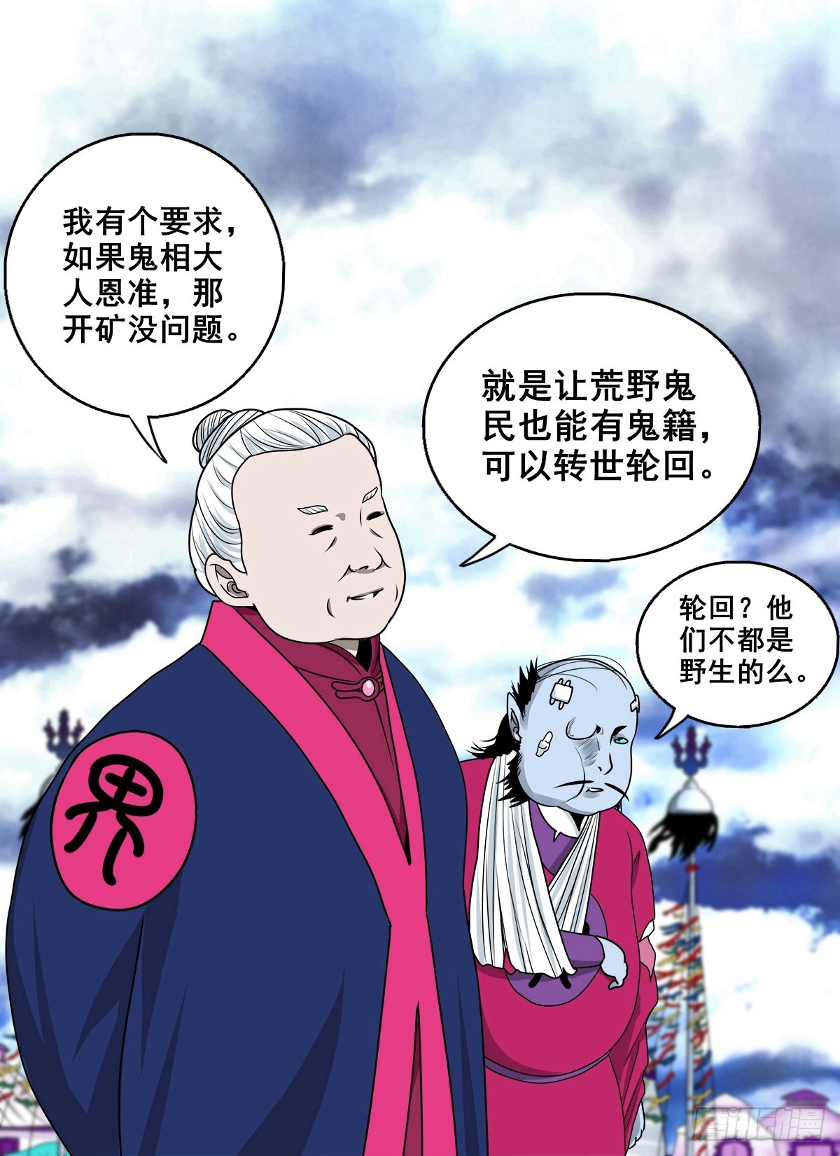 🍔灵侠 【壹佰柒拾陆】界边城 第8页