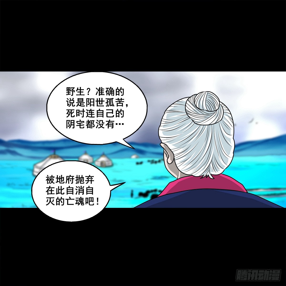 🍔灵侠 【壹佰柒拾陆】界边城 第9页