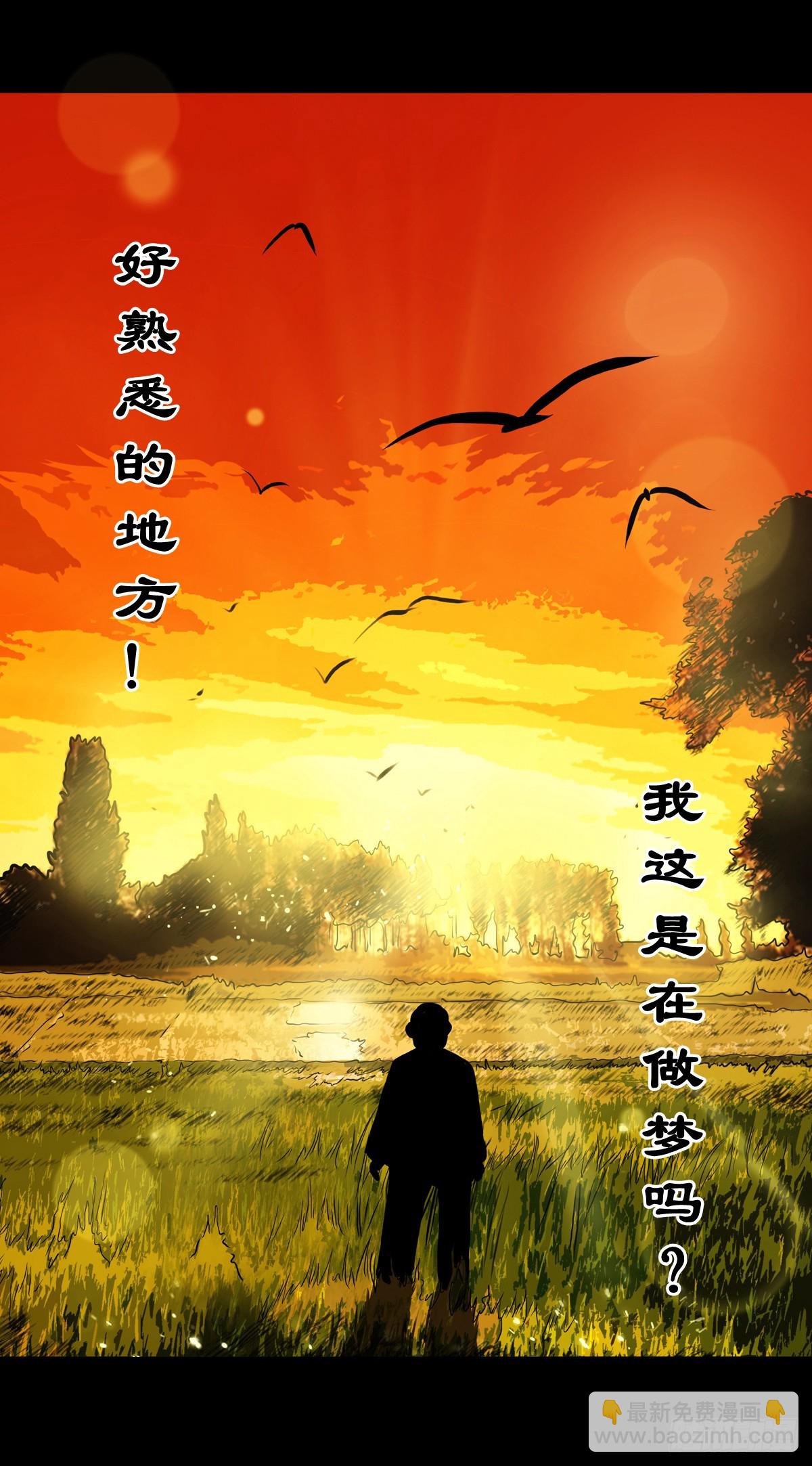 🍔灵侠 【拾捌】夙魇再现 第11页