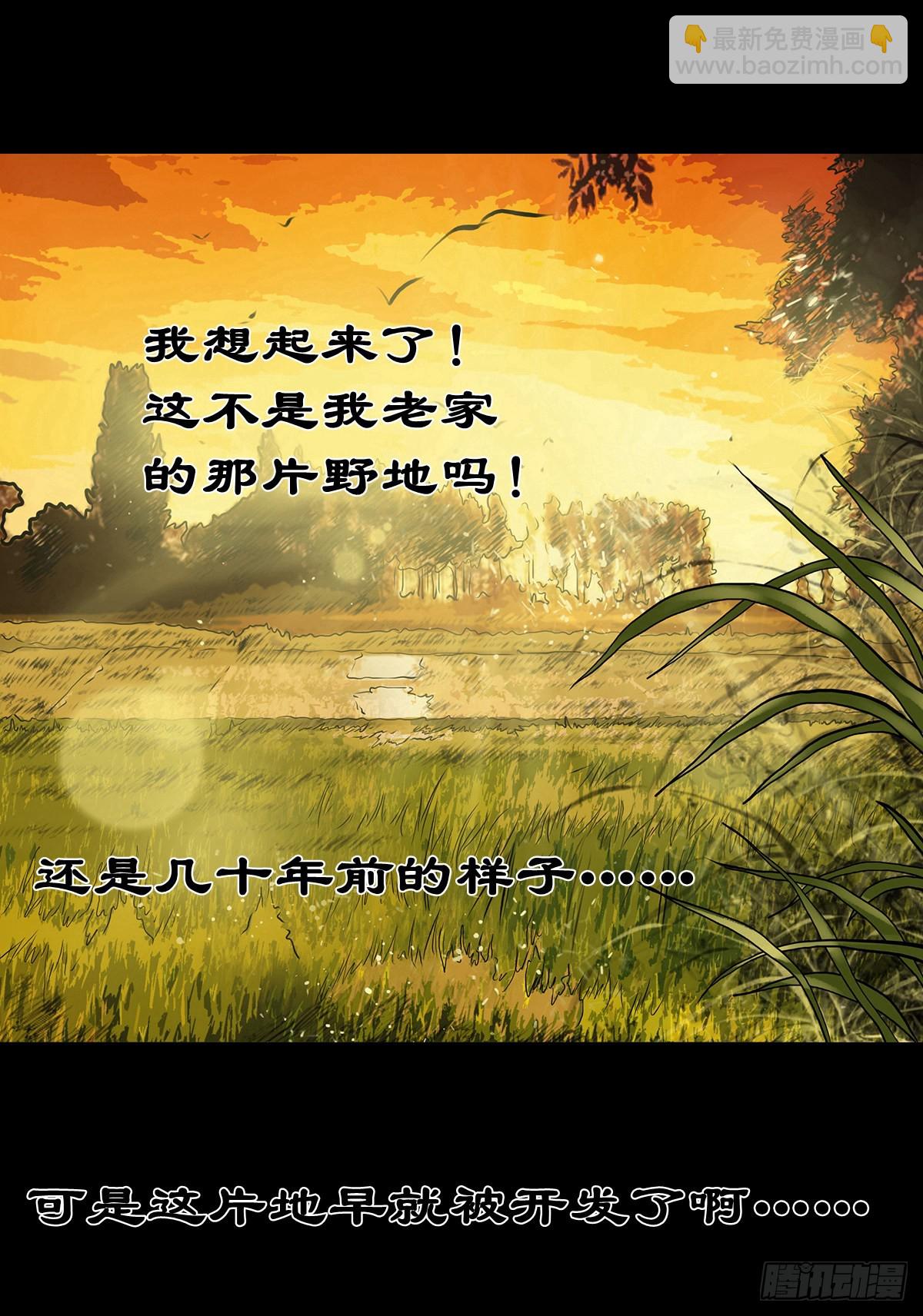 🍔灵侠 【拾捌】夙魇再现 第13页