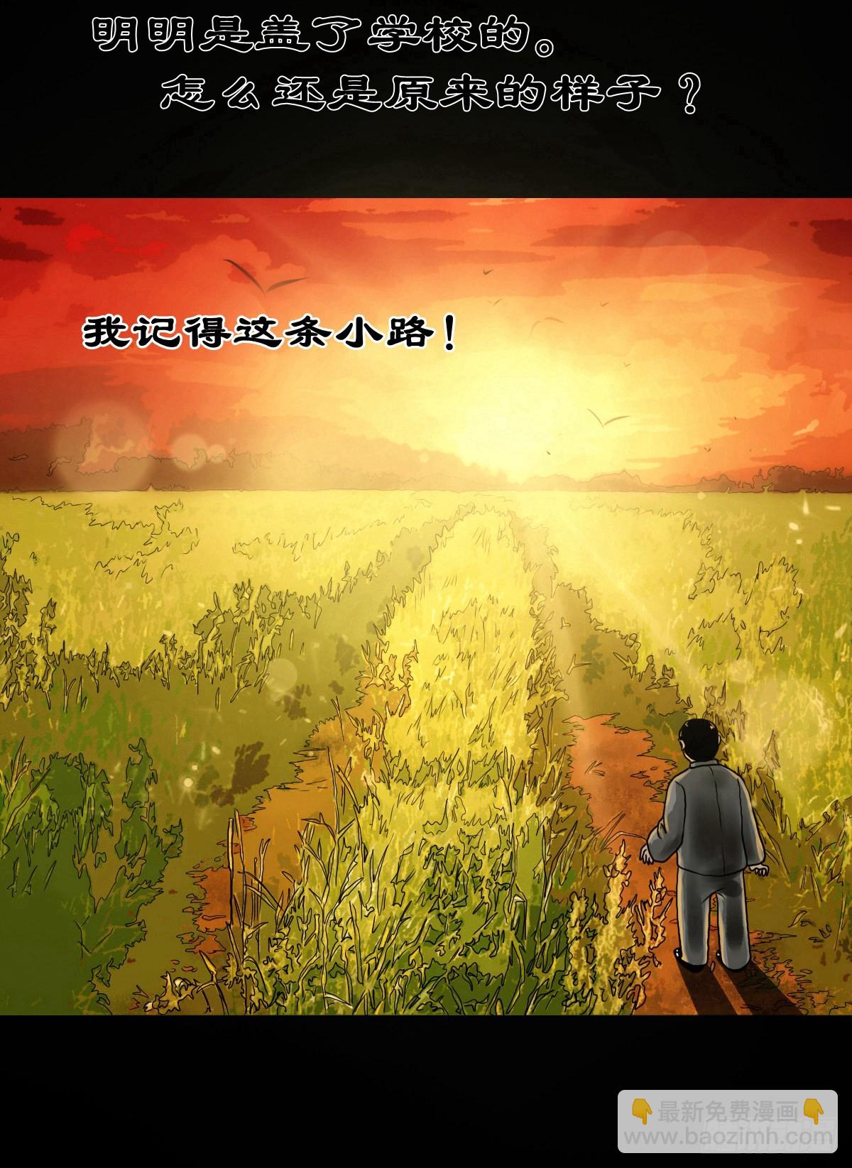 🍔灵侠 【拾捌】夙魇再现 第14页