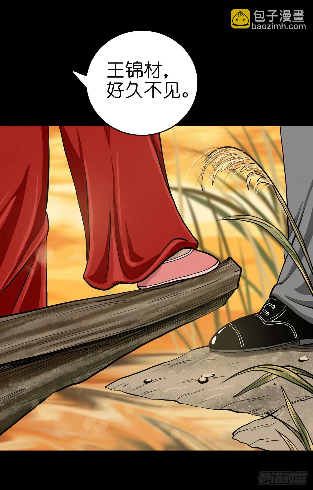 🍔灵侠 【拾捌】夙魇再现 第23页