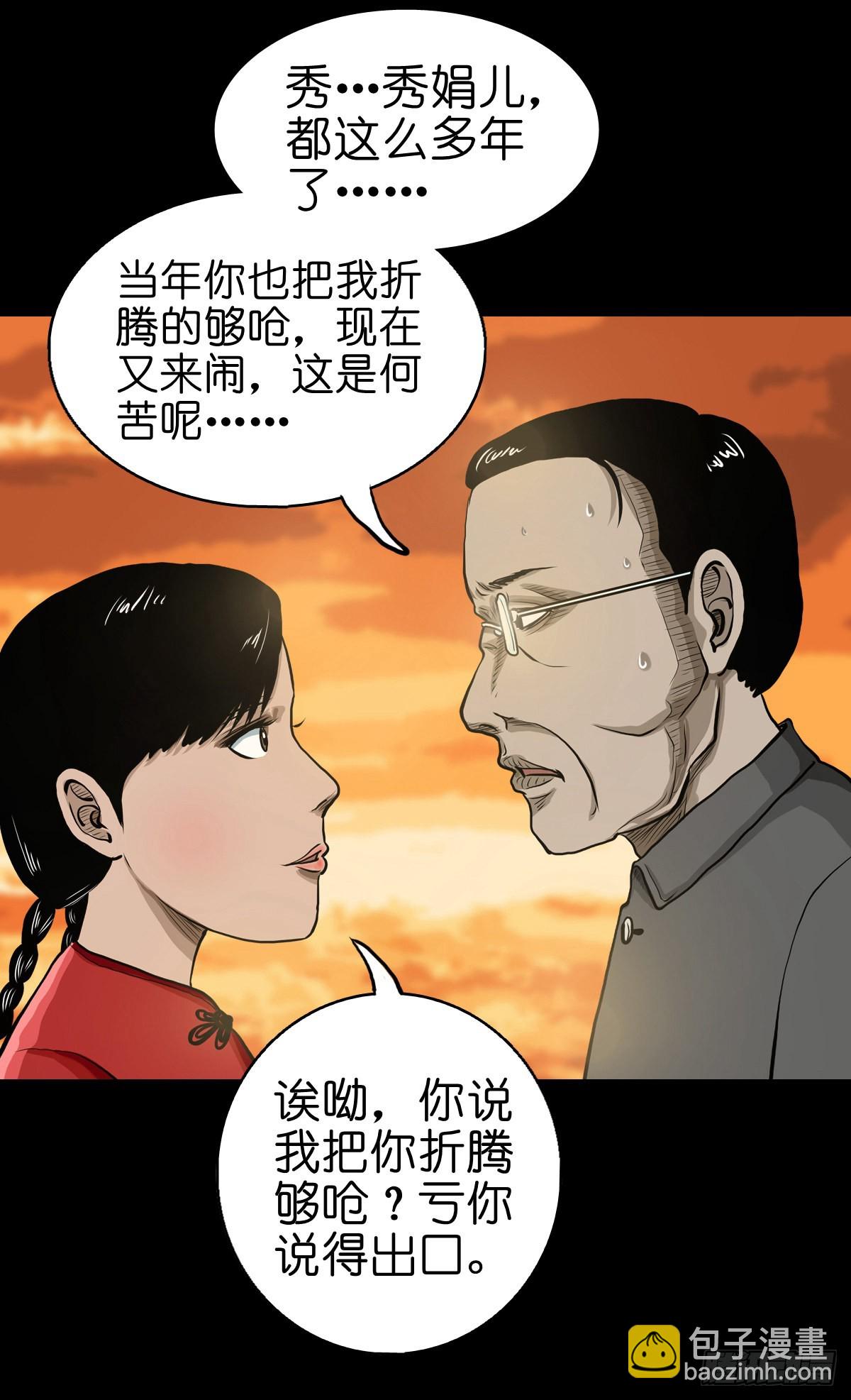 🍔灵侠 【拾捌】夙魇再现 第25页