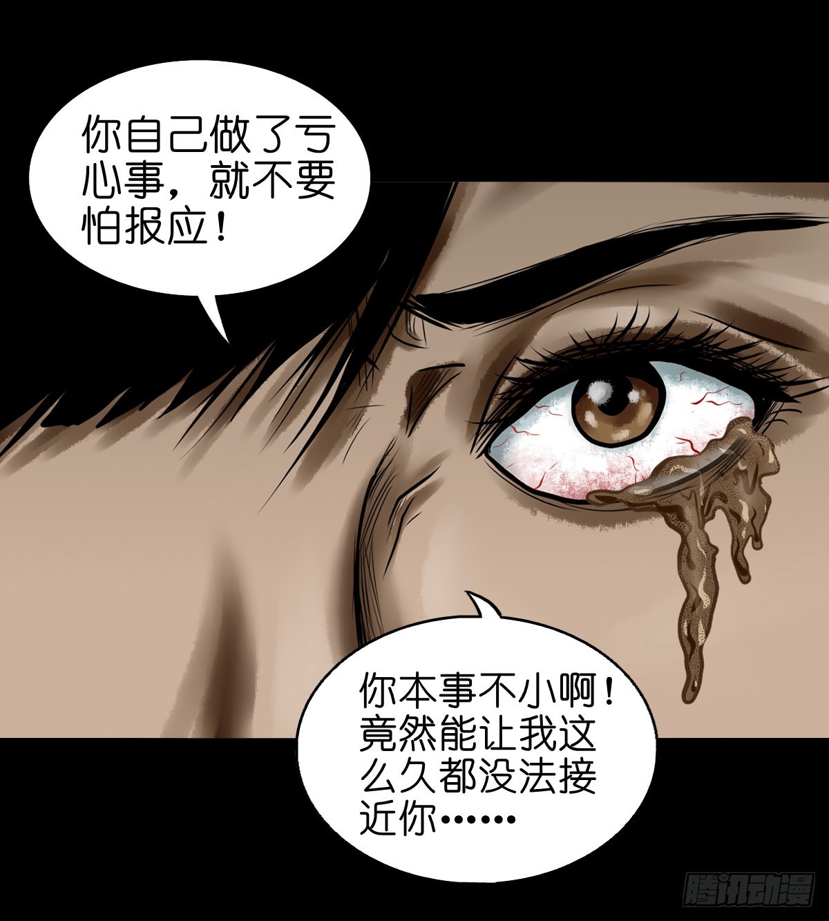 🍔灵侠 【拾捌】夙魇再现 第26页