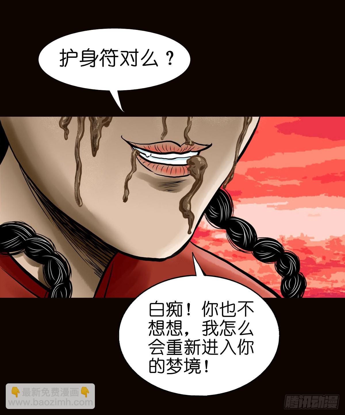 🍔灵侠 【拾捌】夙魇再现 第28页