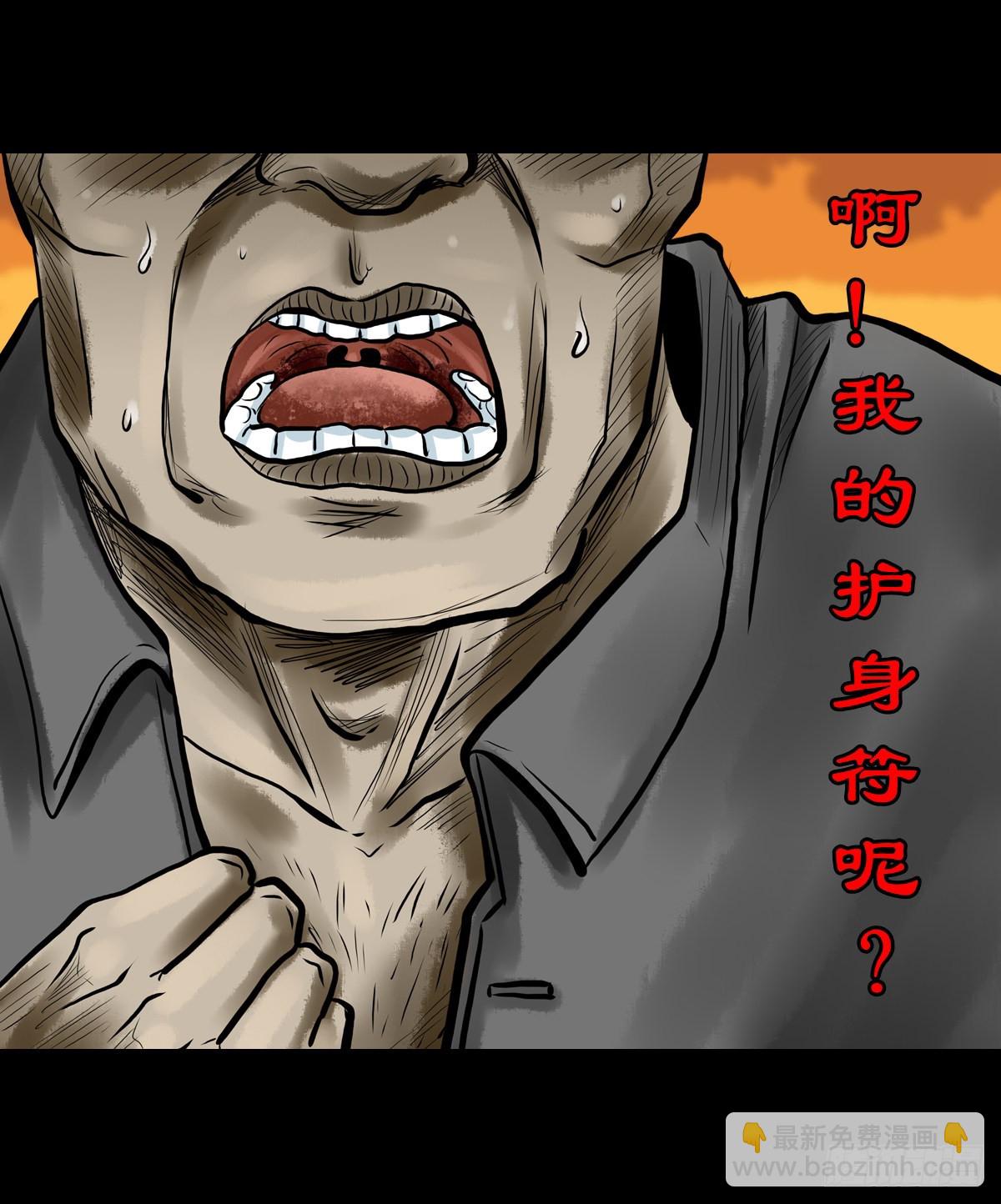🍔灵侠 【拾捌】夙魇再现 第29页