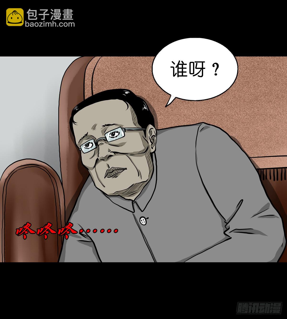 🍔灵侠 【拾捌】夙魇再现 第3页