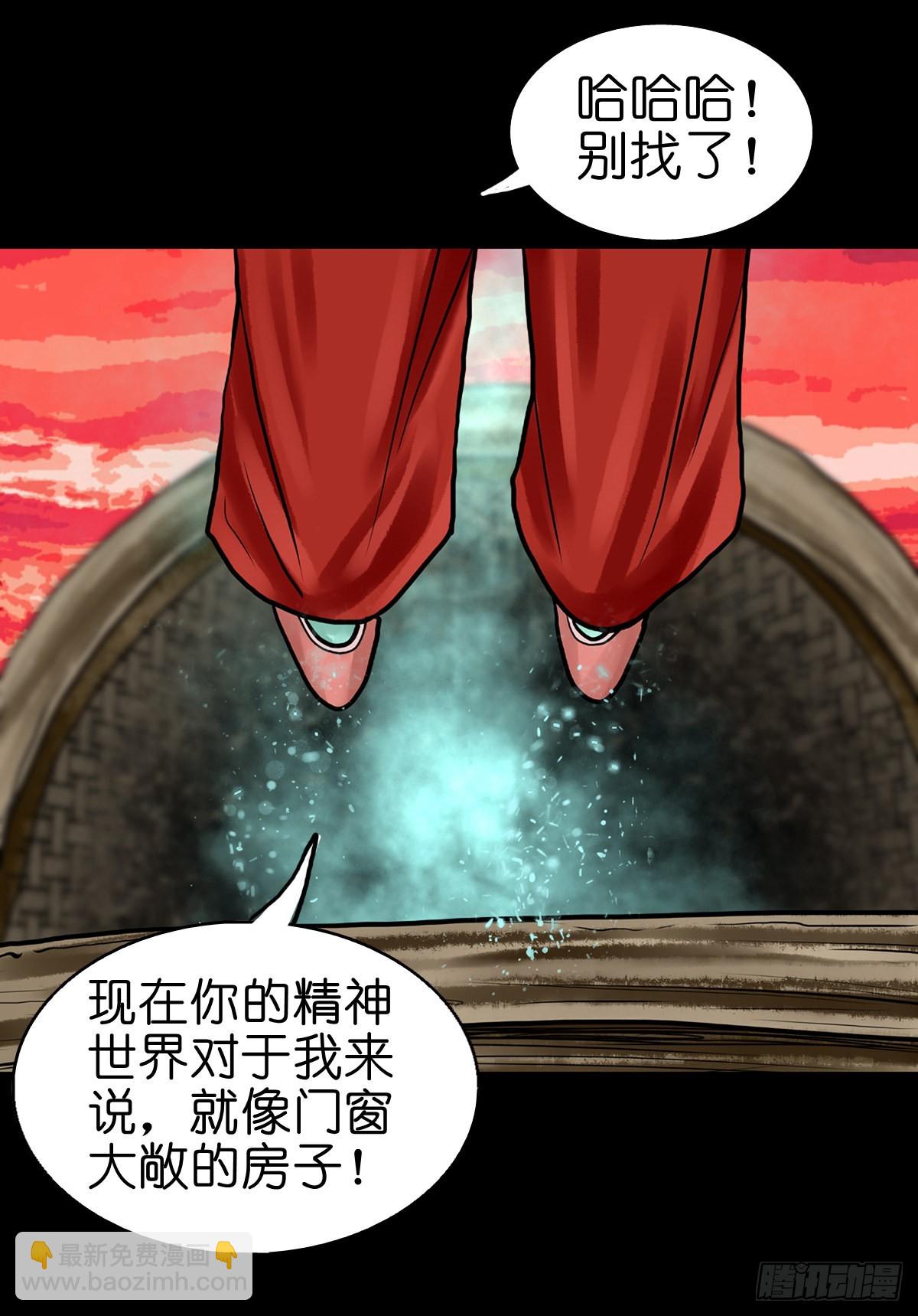 🍔灵侠 【拾捌】夙魇再现 第30页