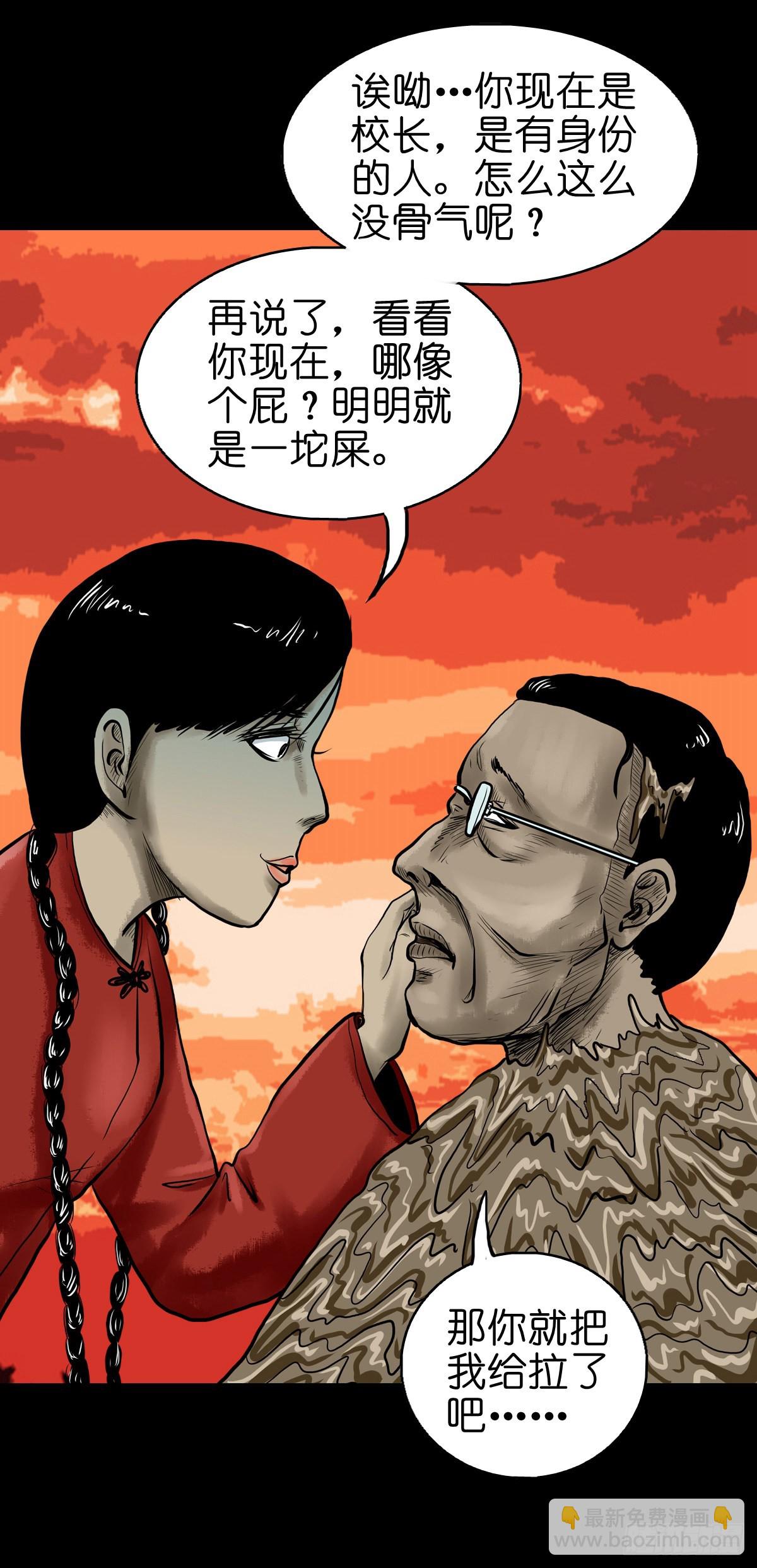 🍔灵侠 【拾捌】夙魇再现 第39页