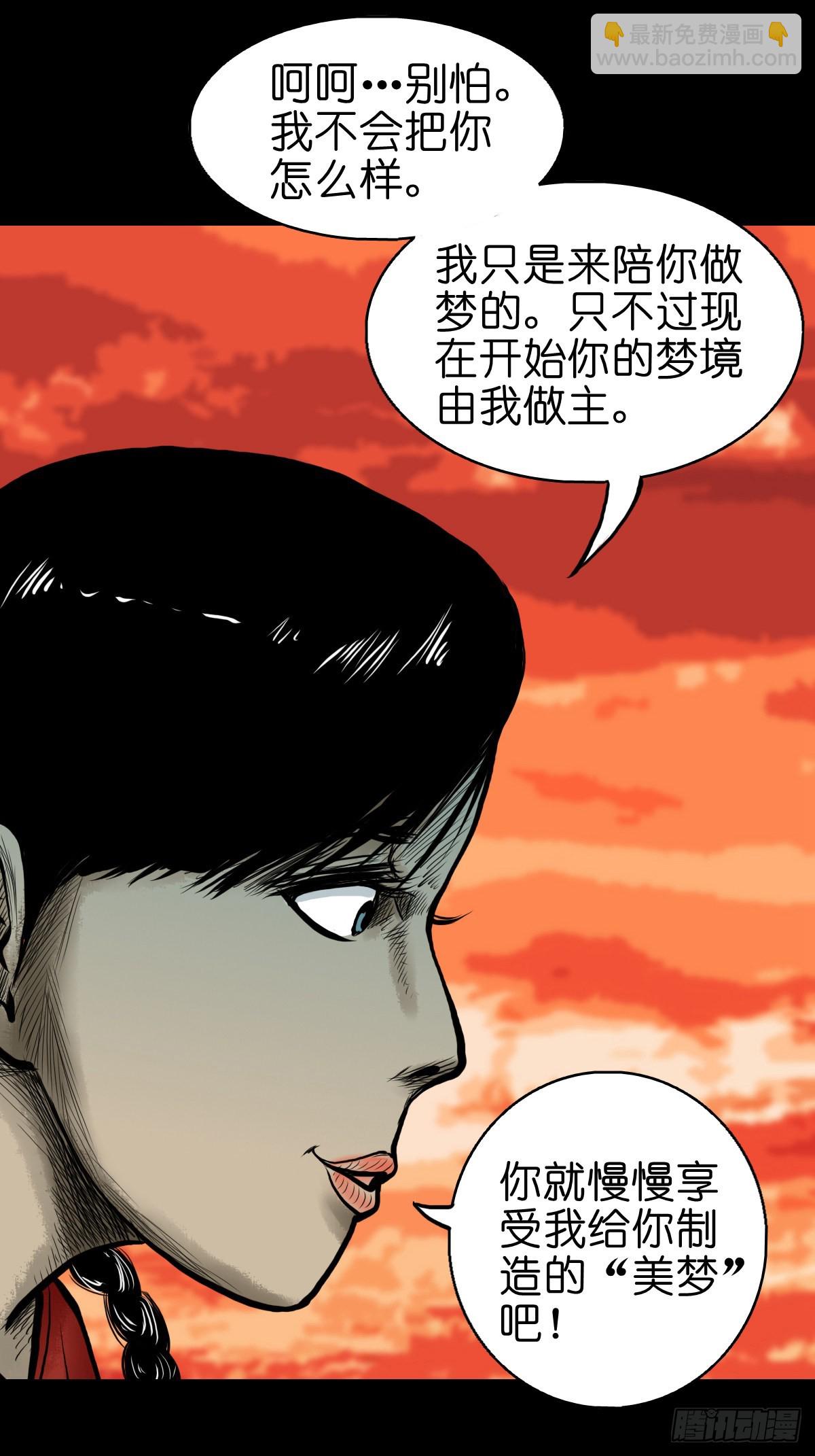 🍔灵侠 【拾捌】夙魇再现 第40页