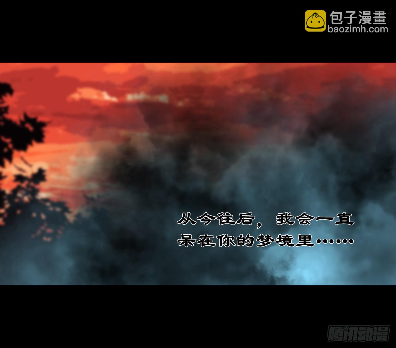 🍔灵侠 【拾捌】夙魇再现 第41页