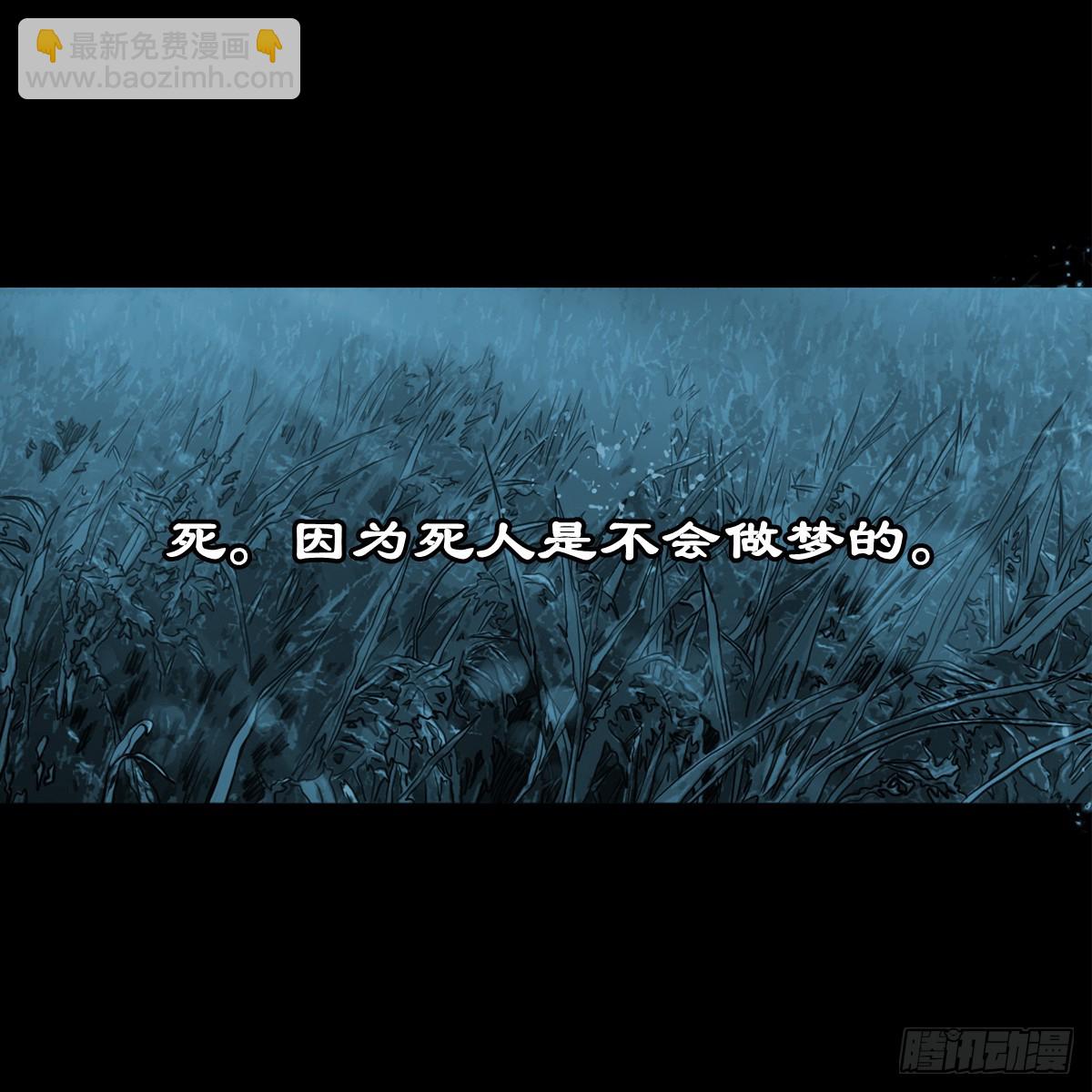 🍔灵侠 【拾捌】夙魇再现 第44页