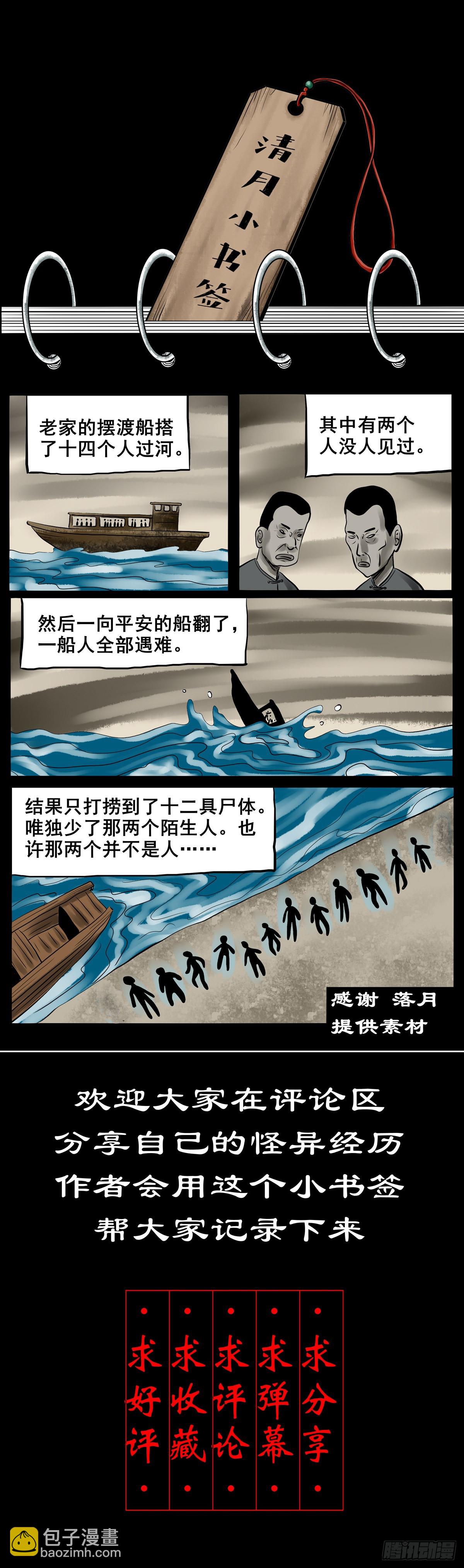 🍔灵侠 【拾捌】夙魇再现 第46页