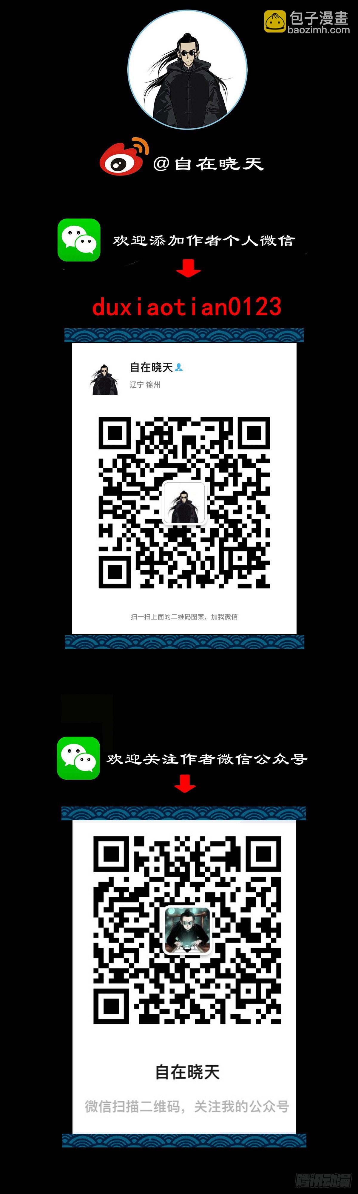 🍔灵侠 【拾捌】夙魇再现 第47页