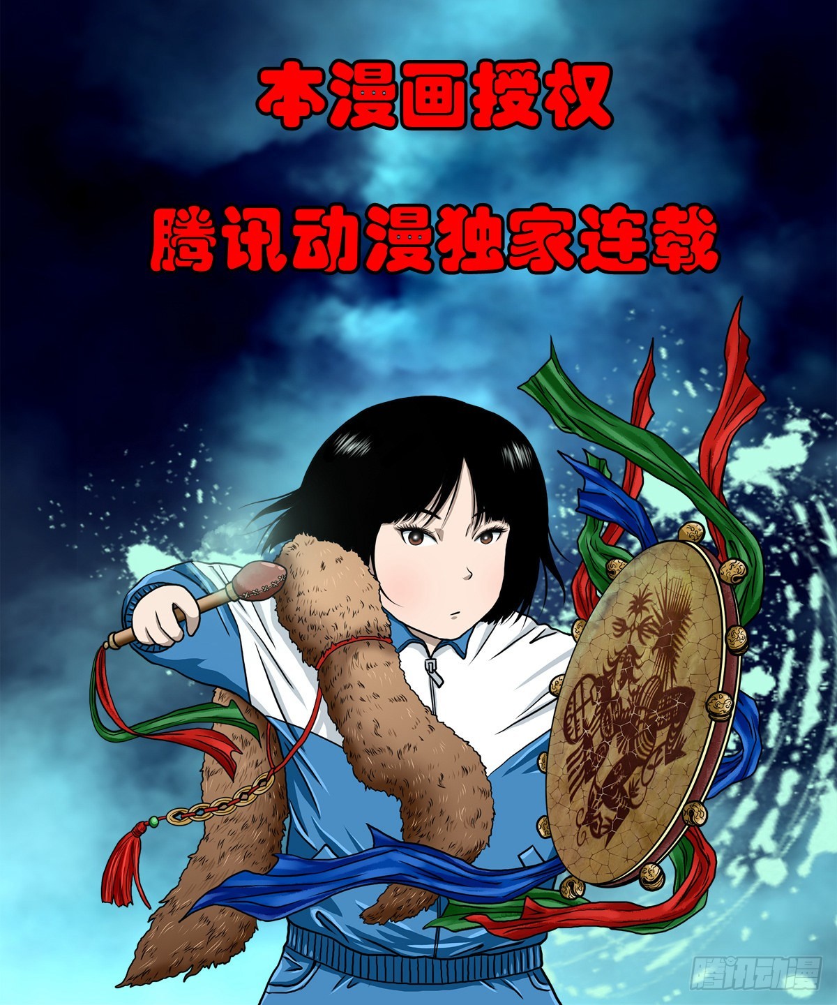 🍔灵侠 【拾捌】夙魇再现 第48页