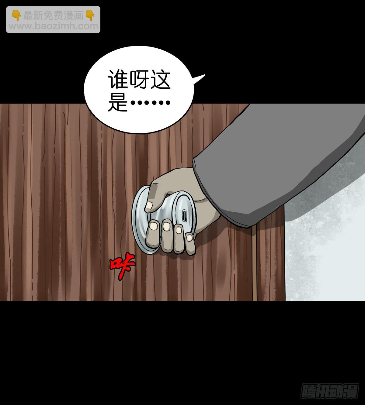 🍔灵侠 【拾捌】夙魇再现 第5页