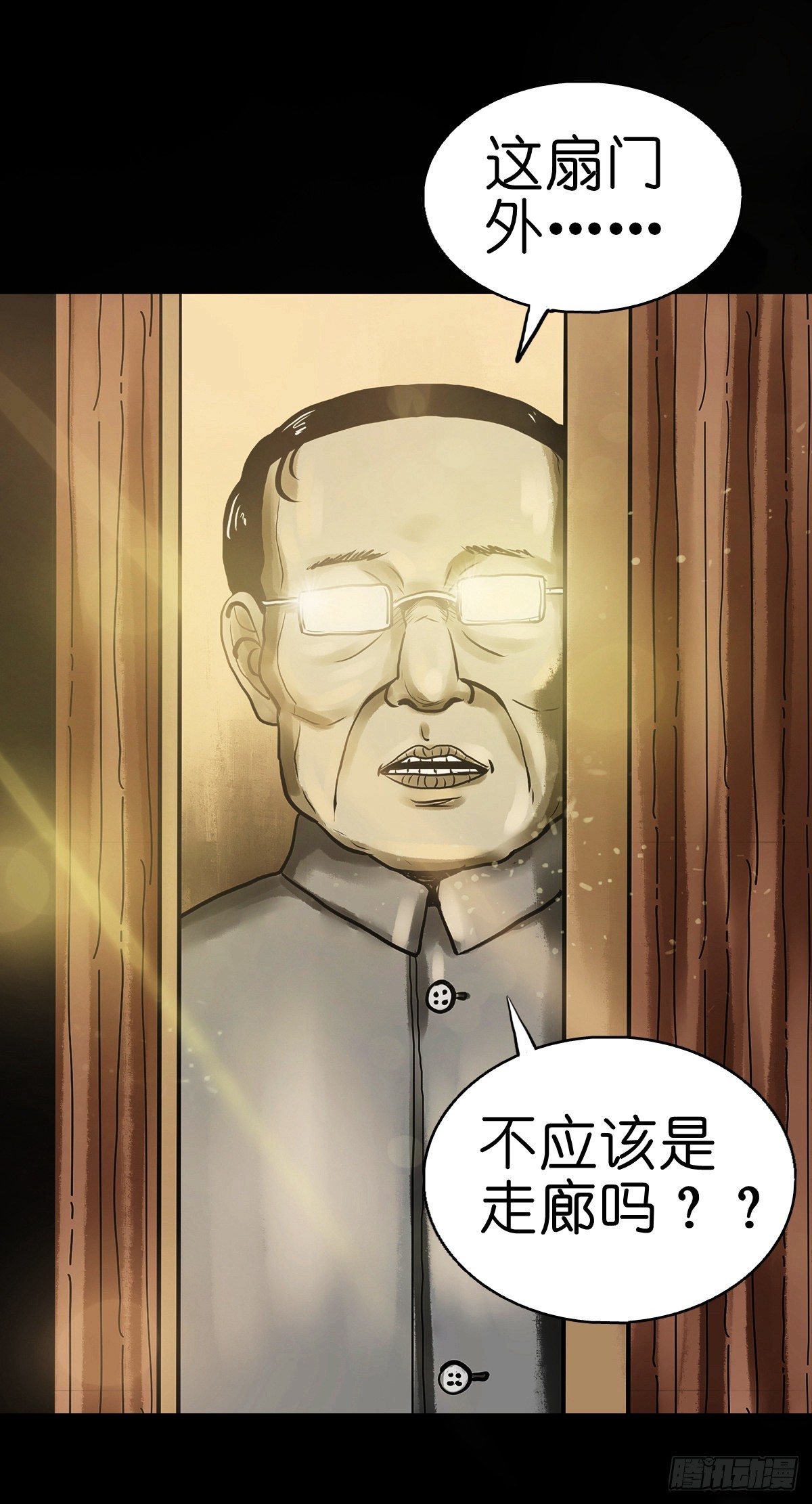 🍔灵侠 【拾捌】夙魇再现 第7页