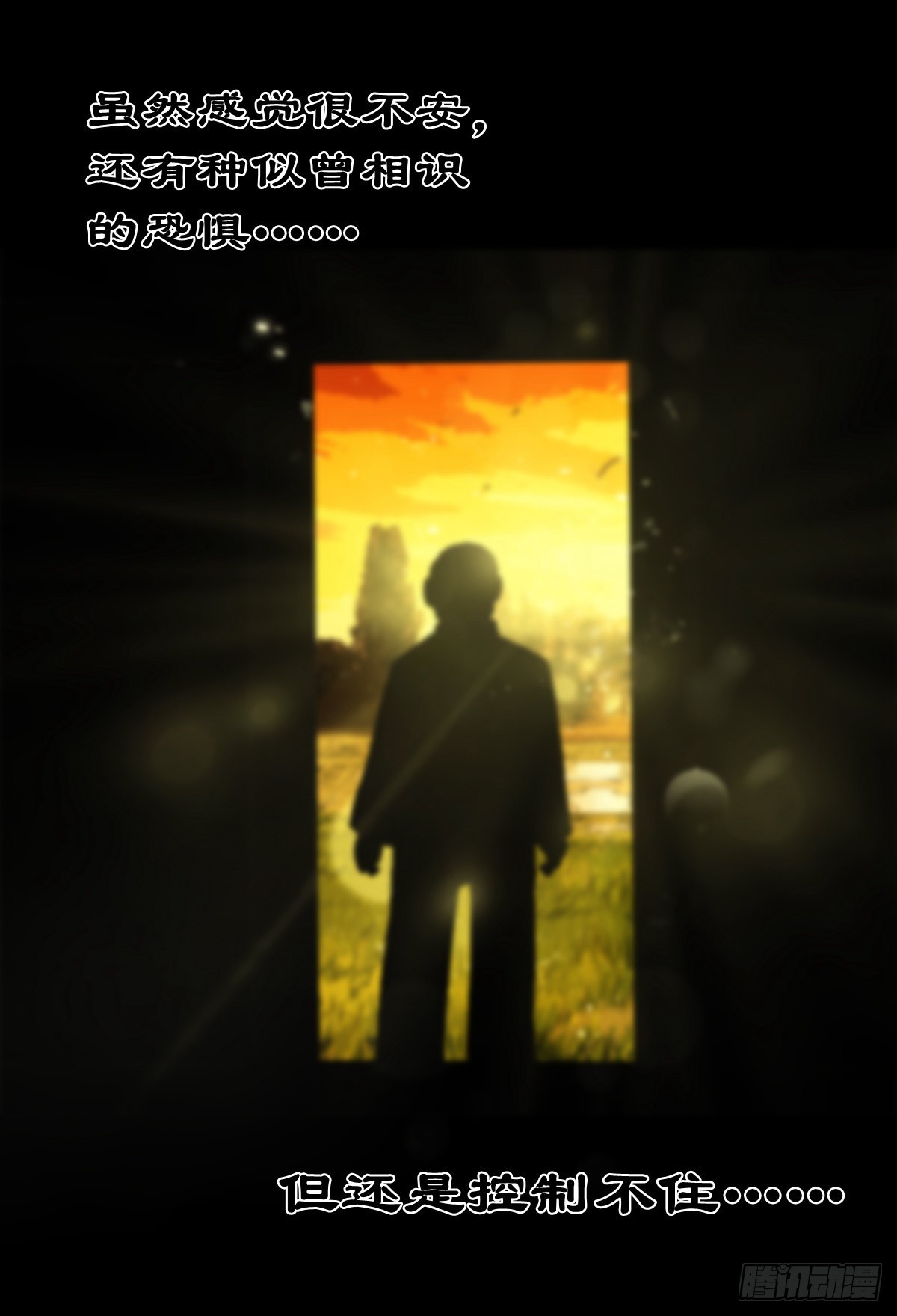 🍔灵侠 【拾捌】夙魇再现 第9页