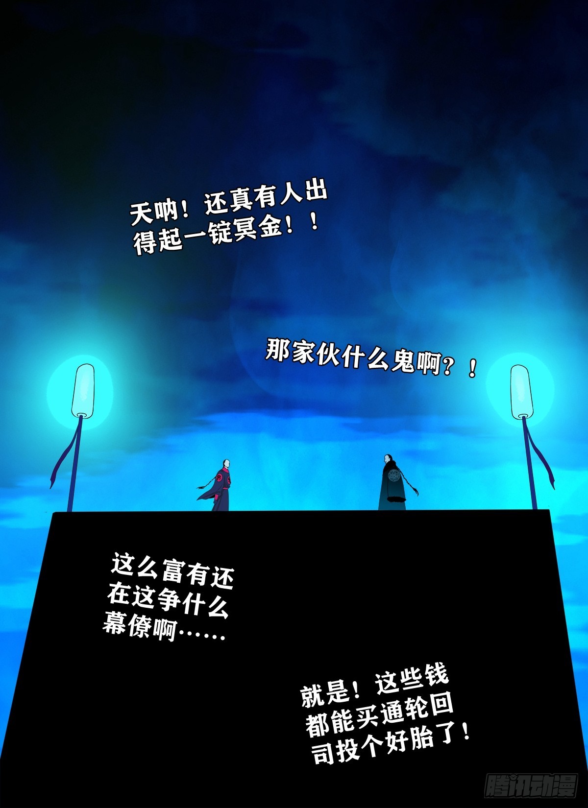 🍔灵侠 【壹佰柒拾捌】夺状元 第1页