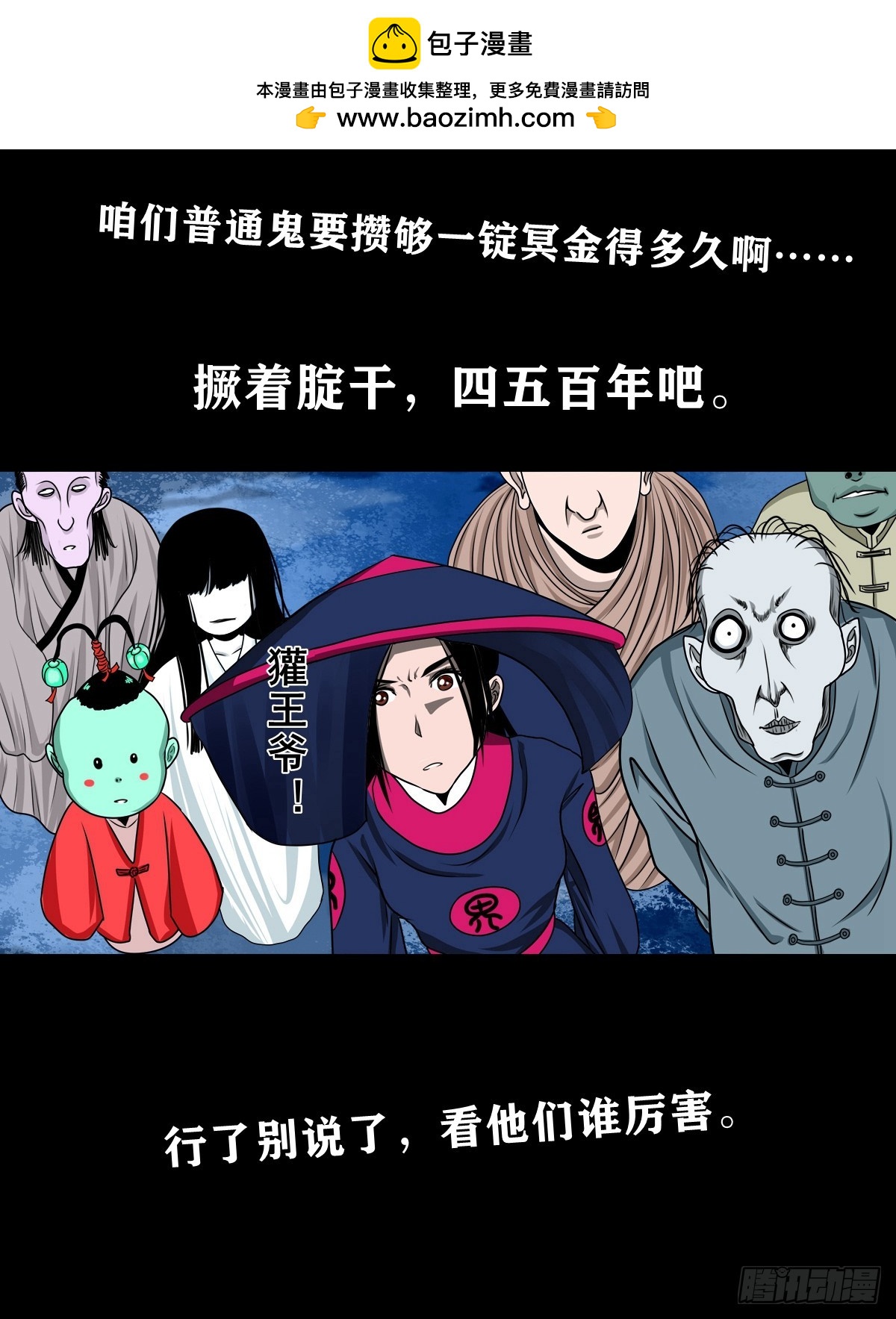 🍔灵侠 【壹佰柒拾捌】夺状元 第2页