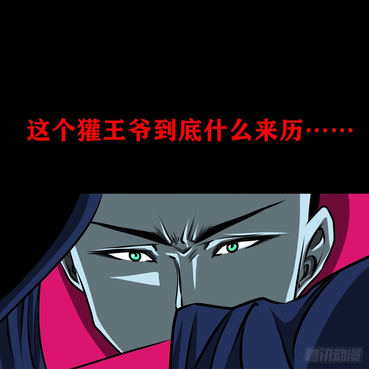🍔灵侠 【壹佰柒拾捌】夺状元 第21页