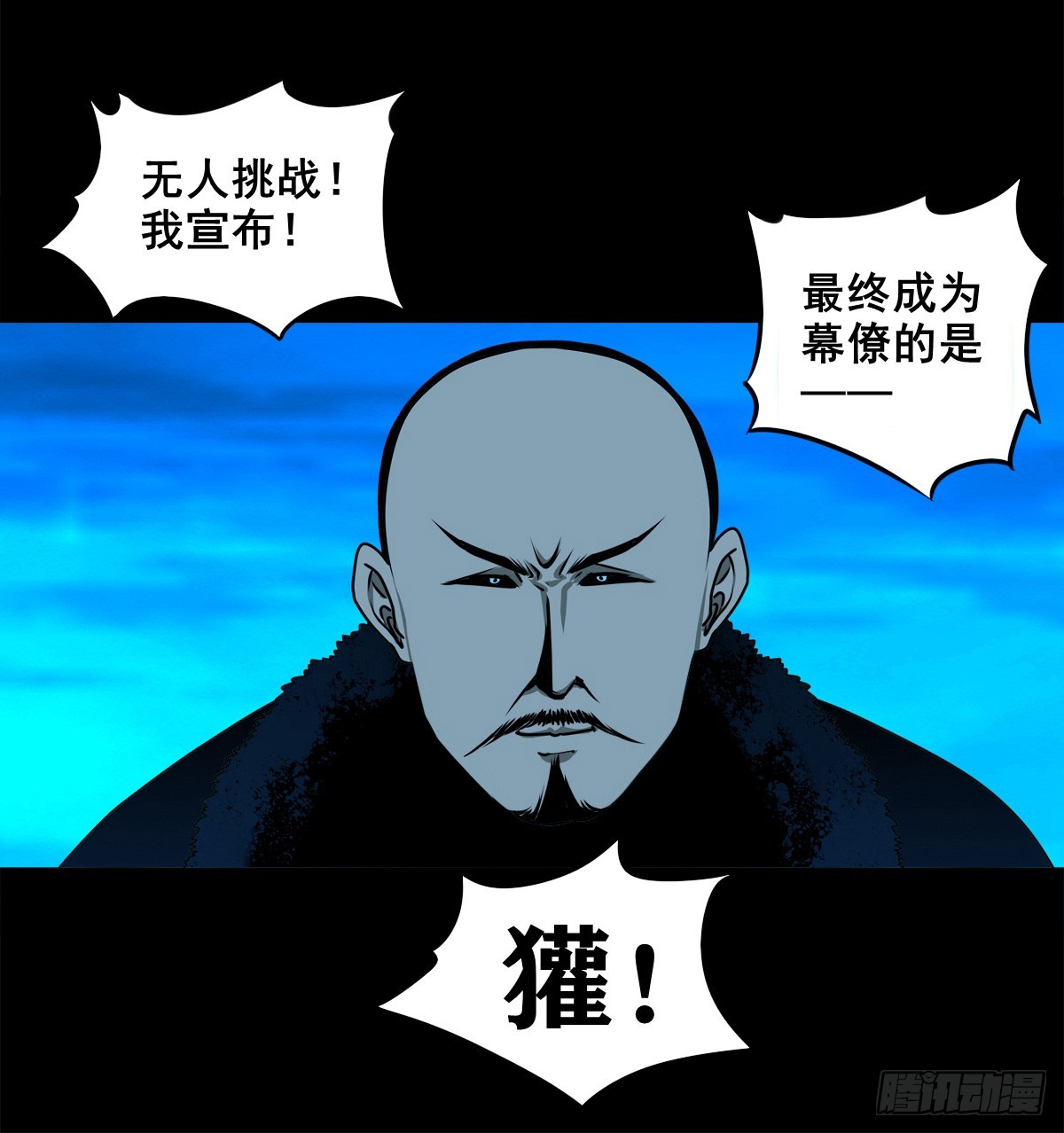 🍔灵侠 【壹佰柒拾捌】夺状元 第32页