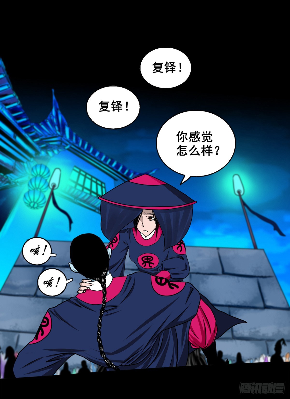🍔灵侠 【壹佰柒拾捌】夺状元 第33页