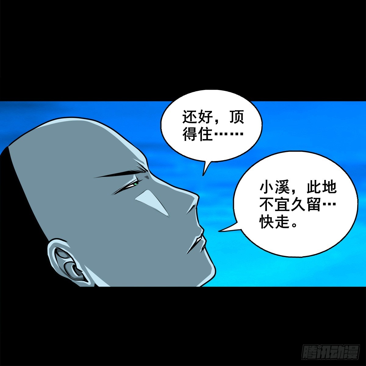 🍔灵侠 【壹佰柒拾捌】夺状元 第34页
