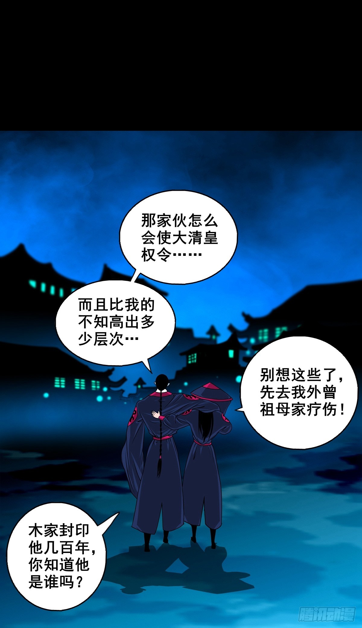 🍔灵侠 【壹佰柒拾捌】夺状元 第35页