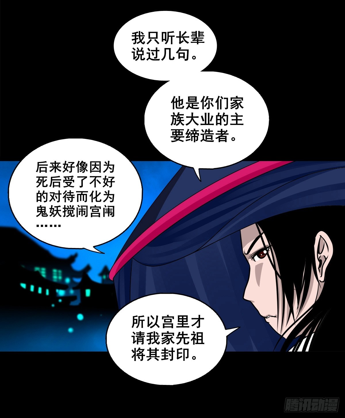 🍔灵侠 【壹佰柒拾捌】夺状元 第36页