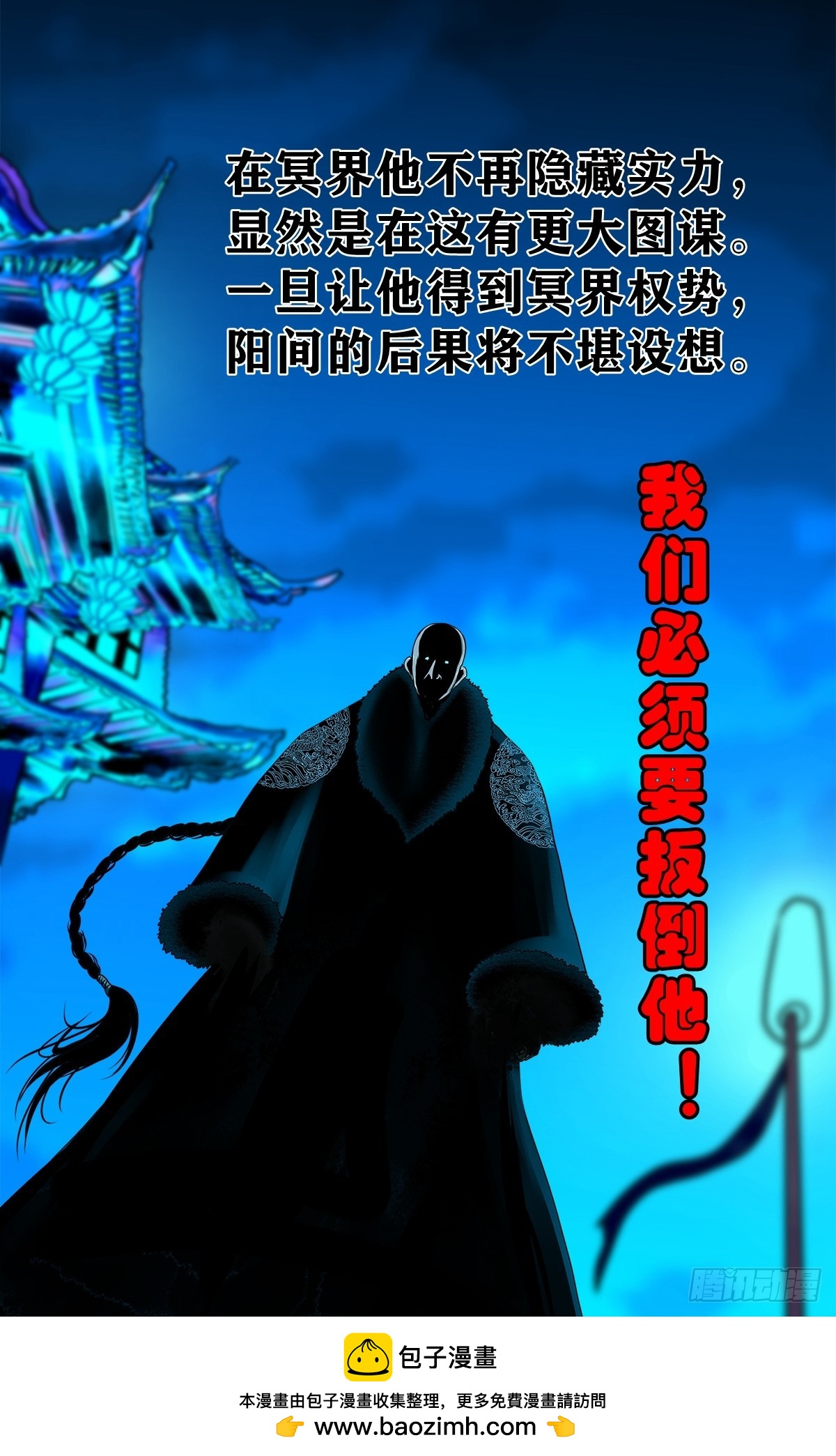 🍔灵侠 【壹佰柒拾捌】夺状元 第37页
