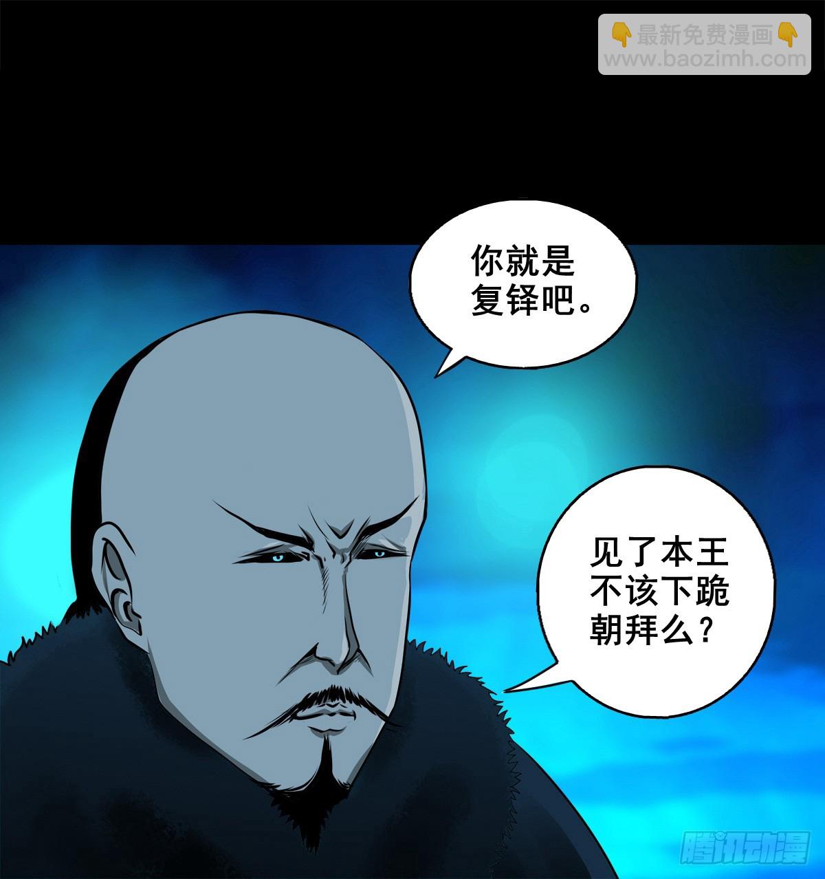 🍔灵侠 【壹佰柒拾捌】夺状元 第4页