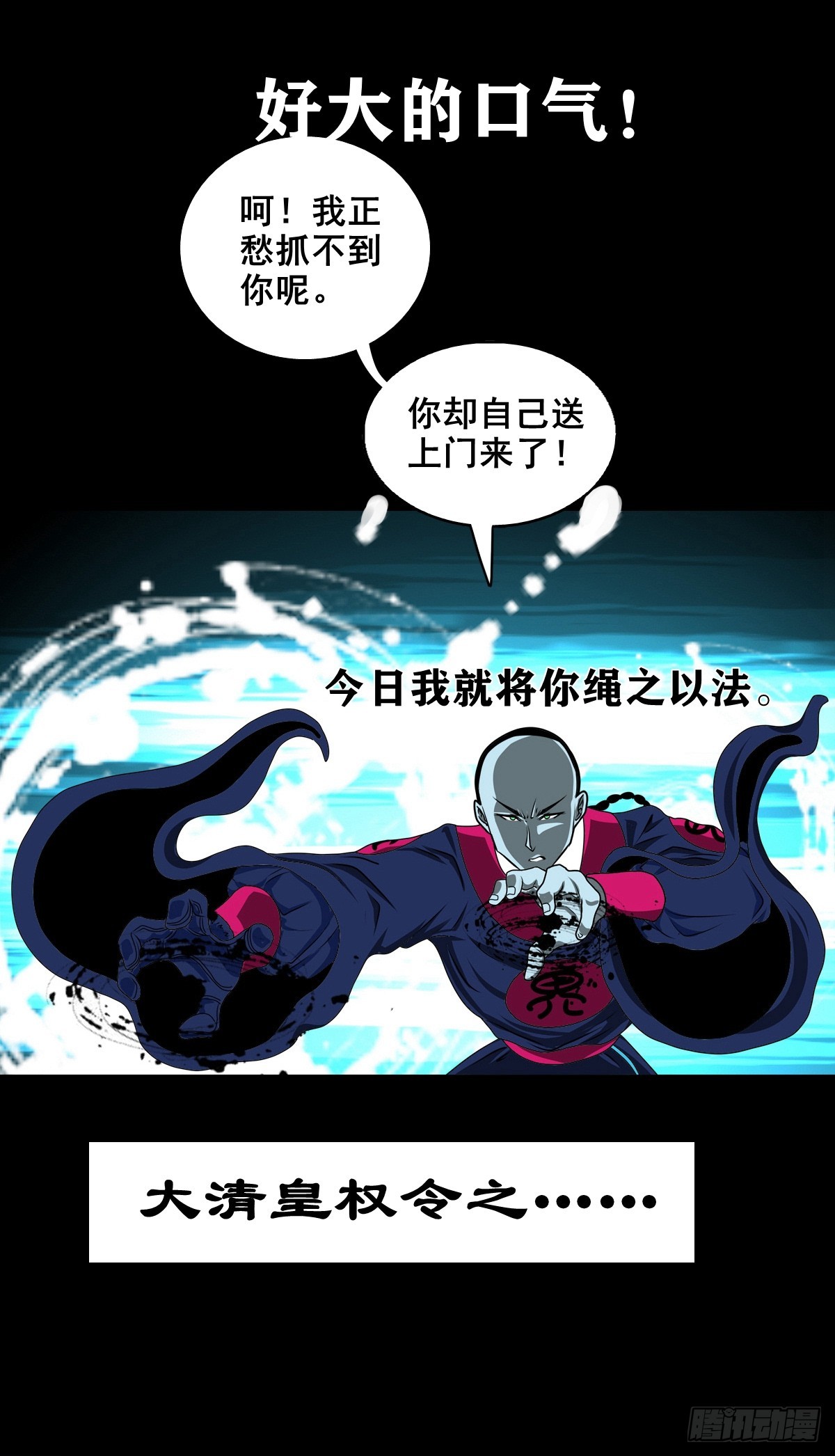 🍔灵侠 【壹佰柒拾捌】夺状元 第5页