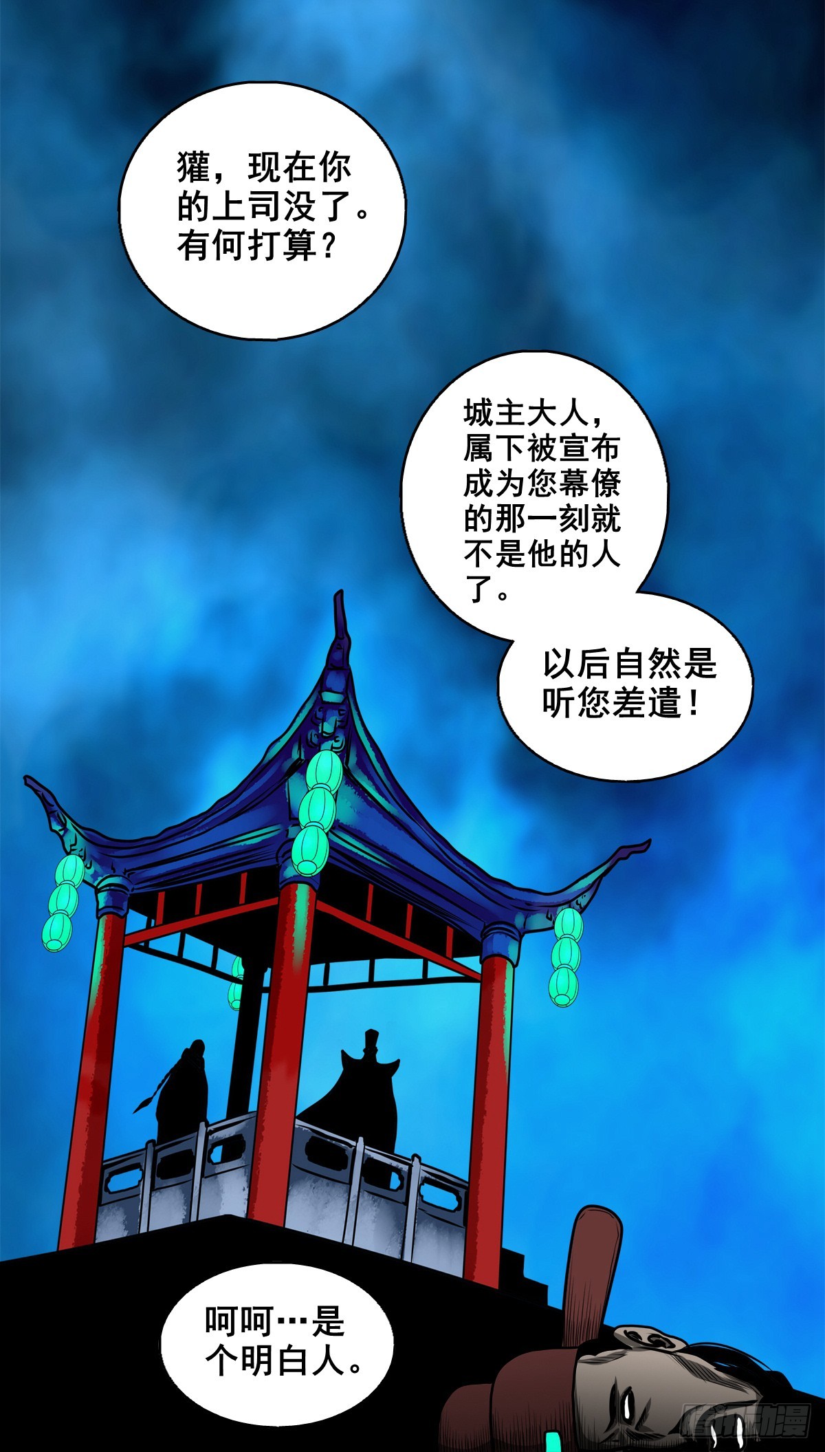 🍔灵侠 【壹佰捌拾】海棠 第1页