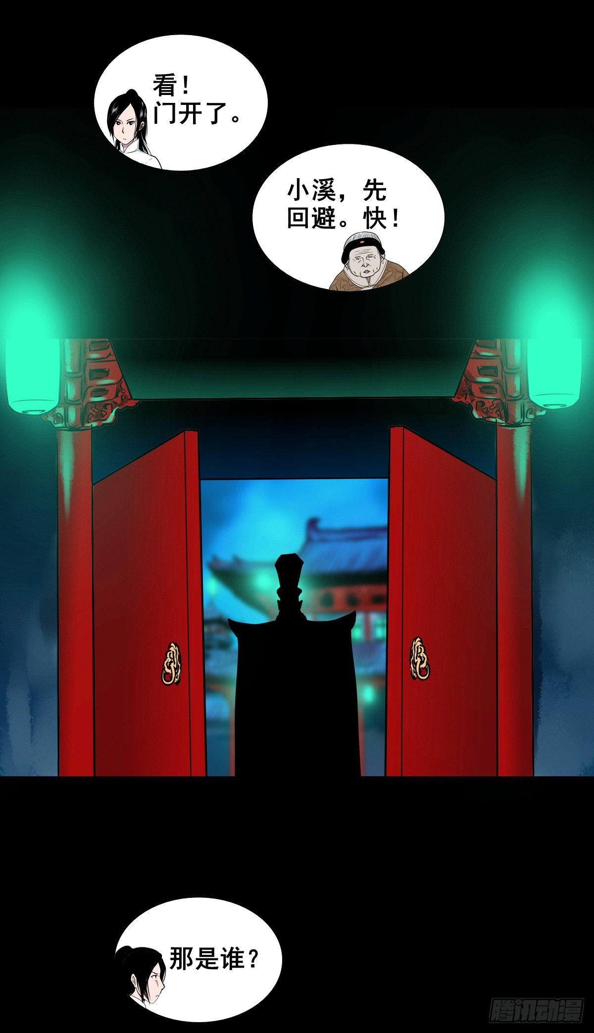 🍔灵侠 【壹佰捌拾】海棠 第10页