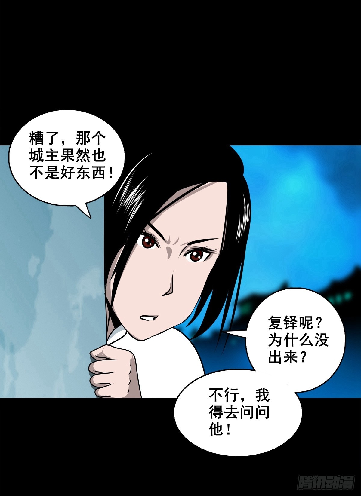 🍔灵侠 【壹佰捌拾】海棠 第14页
