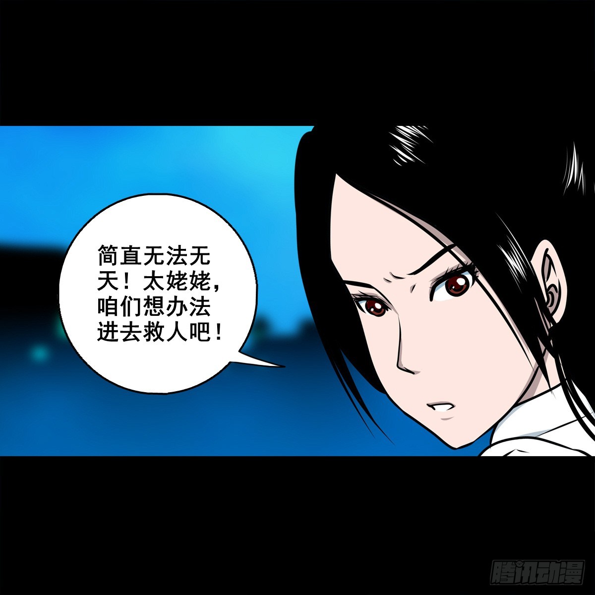 🍔灵侠 【壹佰捌拾】海棠 第16页