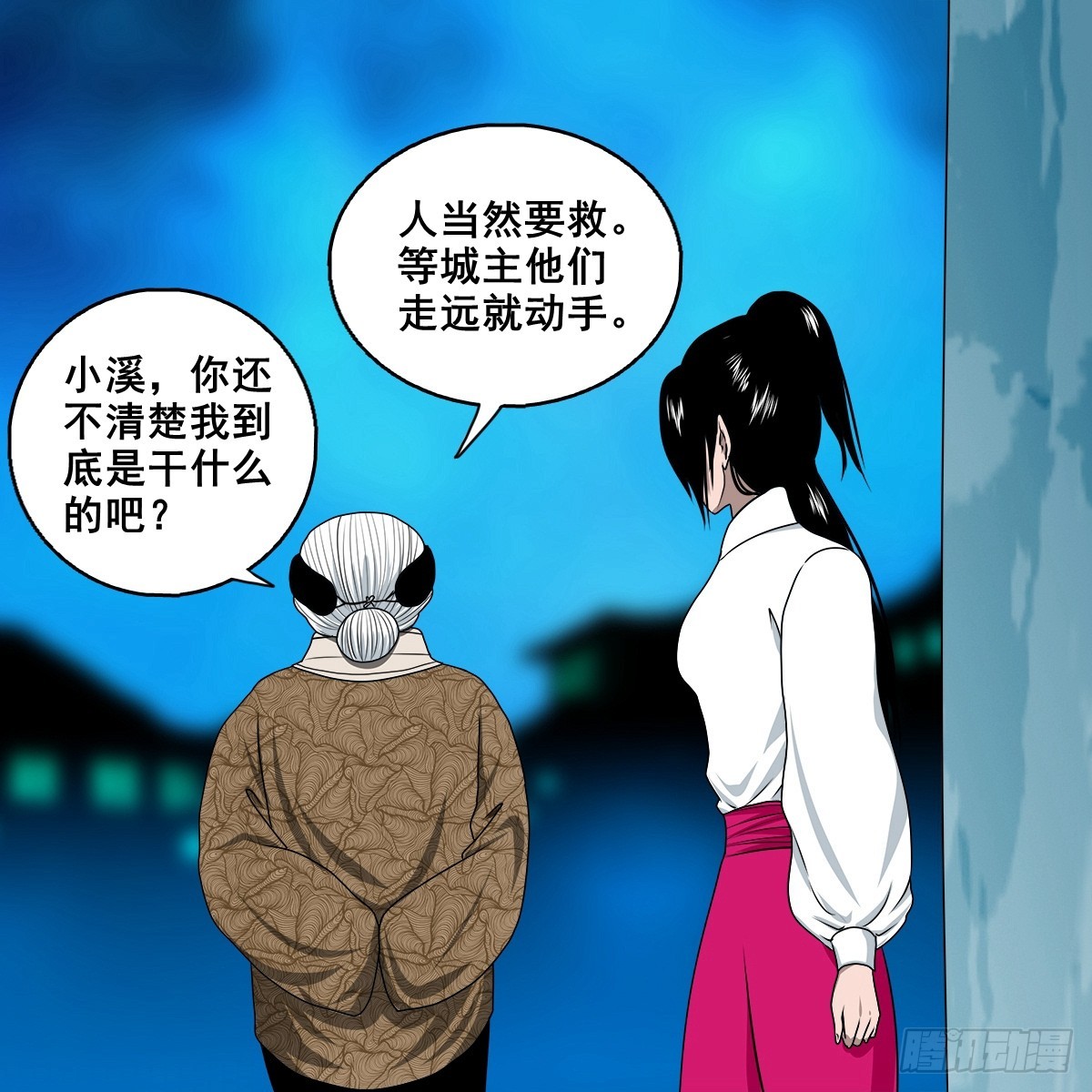 🍔灵侠 【壹佰捌拾】海棠 第17页