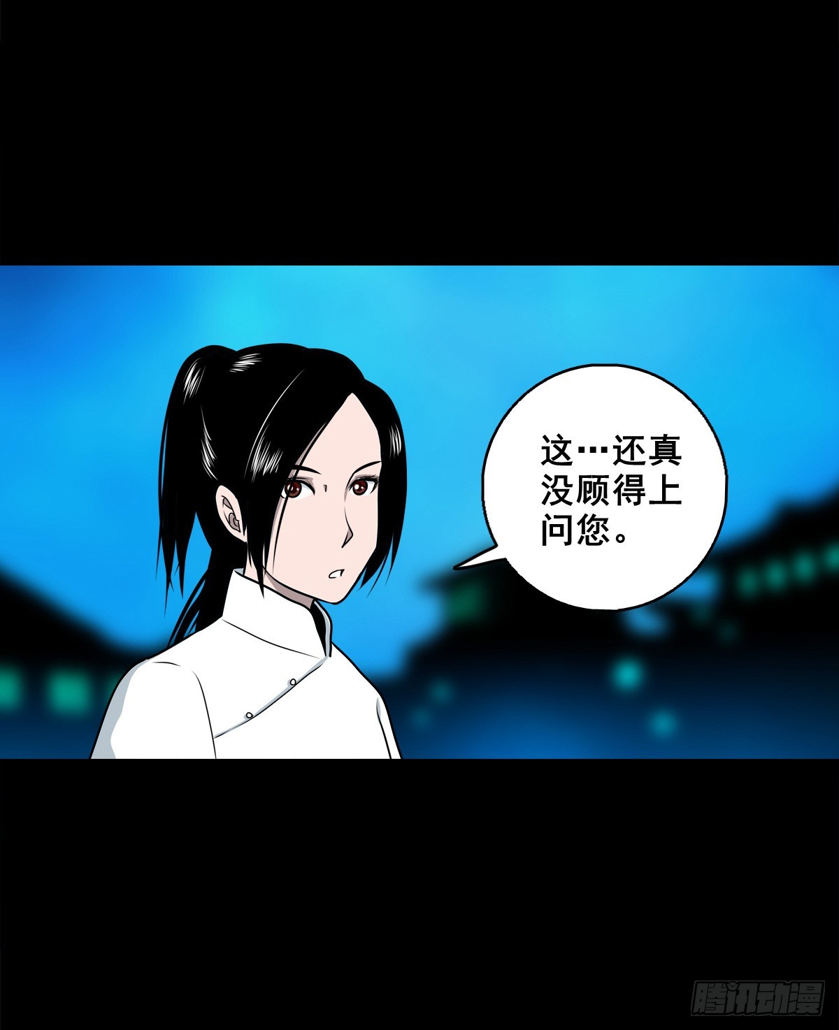🍔灵侠 【壹佰捌拾】海棠 第18页