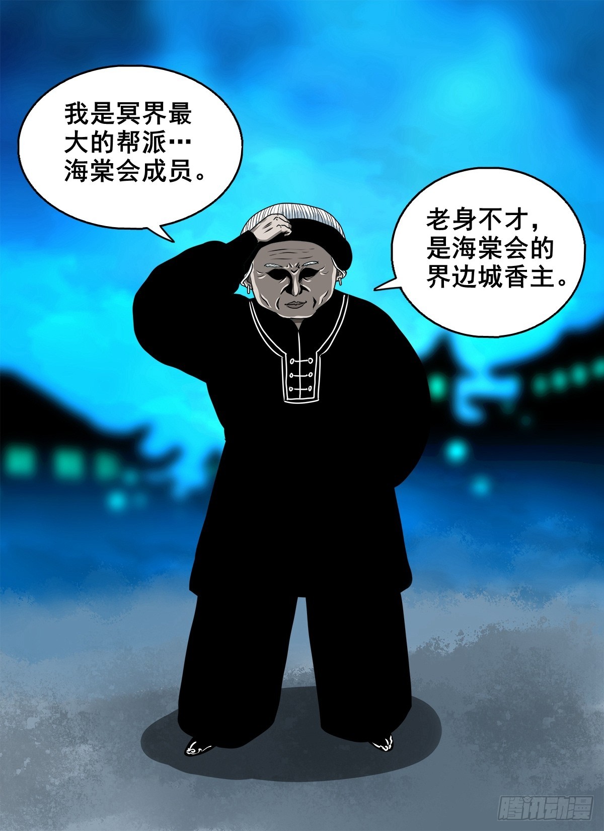 🍔灵侠 【壹佰捌拾】海棠 第21页