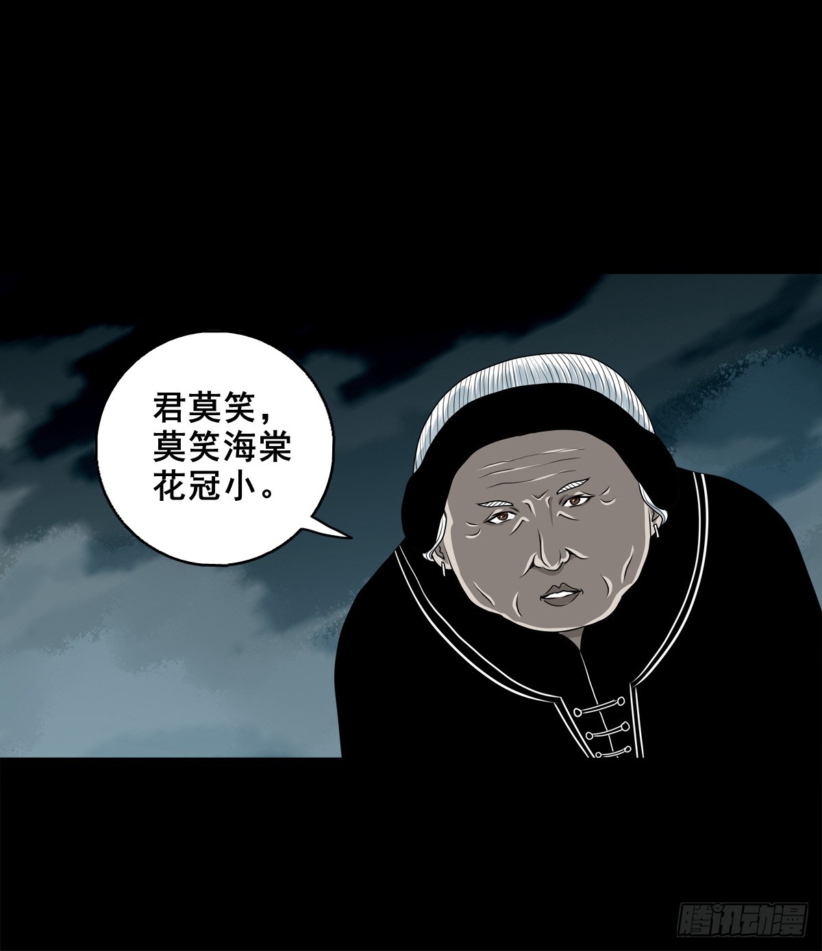 🍔灵侠 【壹佰捌拾】海棠 第24页